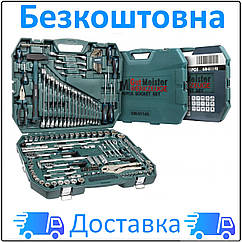 Набір інструментів 1/4"-3/8"-1/2" 145 предметів Gut Meister GM-01145 + БЕЗКОШТОВНА ДОСТАВКА Luxprice