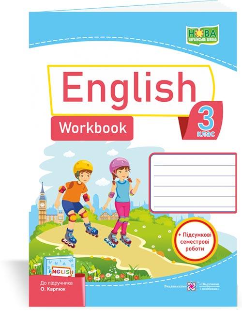 3 клас (НУШ). Англійська мова. Робочий зошит до підручника Карпюк (Косован О., Вітушинська Н.), Підручники і, фото 1