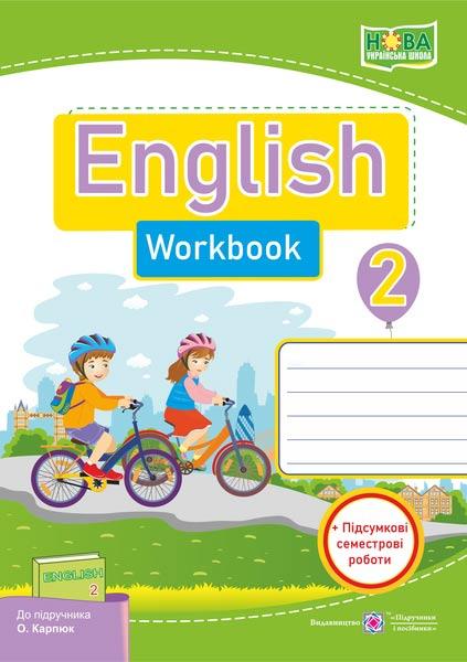 2 клас (НУШ). Англійська мова. Робочий зошит до підручника Карпюк (Косован О., Вітушинська Н.), Підручники і посібники, фото 1