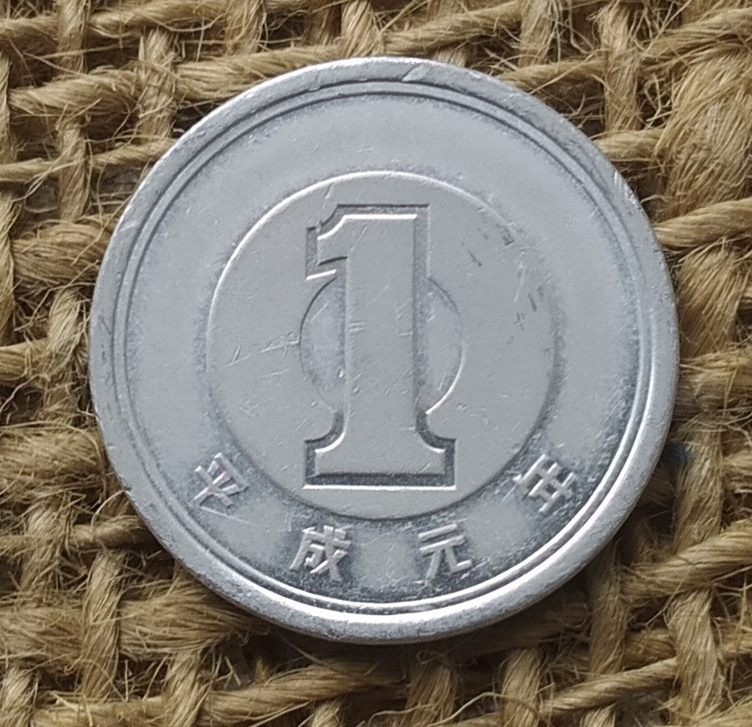 1 ієна 1989 року. Японiя