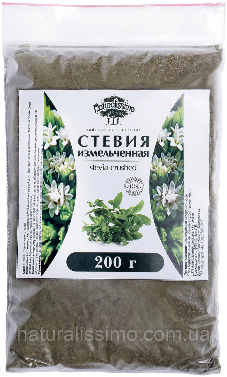 Стевія мікронізована, 1 кг