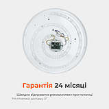 Світлодіодна люстра з пультом BIOM 80Вт SML-R22-80/2, 49 см, зміна температури світла, яскравості, кругла, біла, фото 4