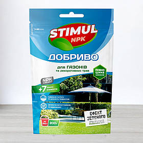 Добриво кристалічне Stimul NPK, 200г, для газону та декоративних трав