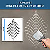 Трафарет для створення об'ємних малюнків листя на стінах, пластиковий трафарет (600х400) 3, фото 2