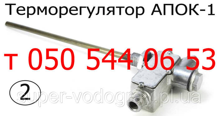 Автоматика АПОК-1 для газового котла, запчасти, цена 1950 грн — Prom.ua ...