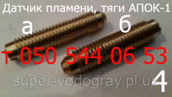 Автоматика АПОК-1 для газового котла, запчасти, цена 1950 грн — Prom.ua ...