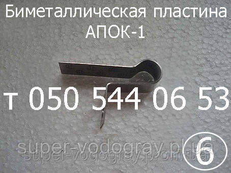 Автоматика АПОК-1 для газового котла, запчасти, цена 1950 грн — Prom.ua ...