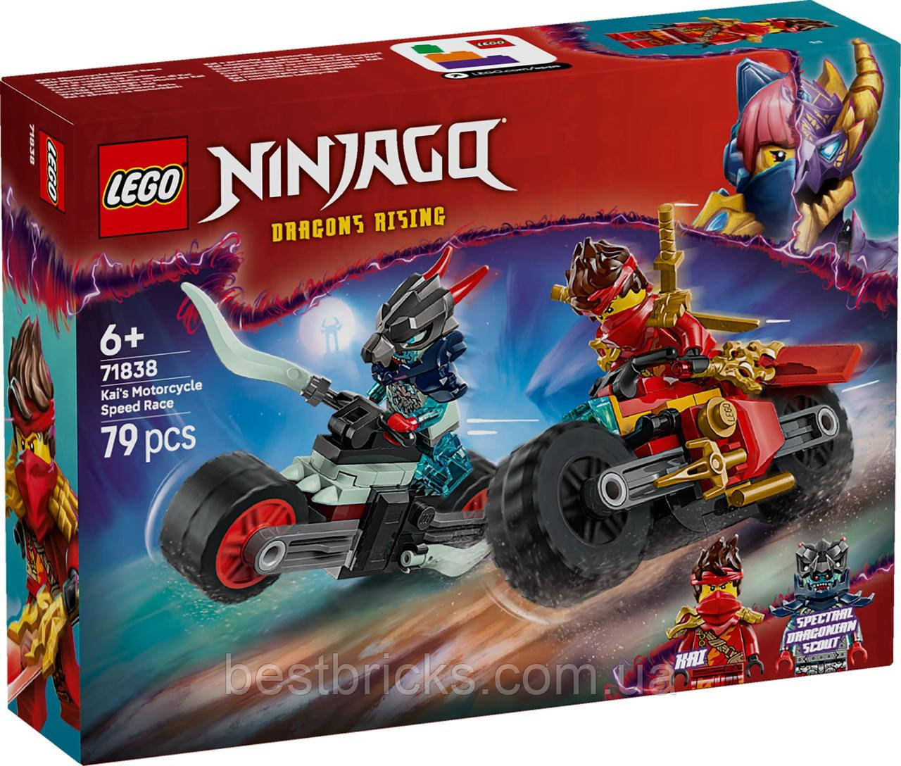 Конструктор Lego Ninjago Швидкісні перегони Кая на мотоциклі 71838, фото 1