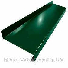 Поливши на вікно зеленого кольору, Вилиск зелений РАЛ 6005 глянсовий.