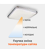 Світлодіодна люстра з пультом BIOM 70Вт SML-S03-70, 44x44см, зміна температури світла, яскравості, квадратна, фото 3
