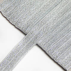 Еластична бейка з люрексом 1,5 см срібло