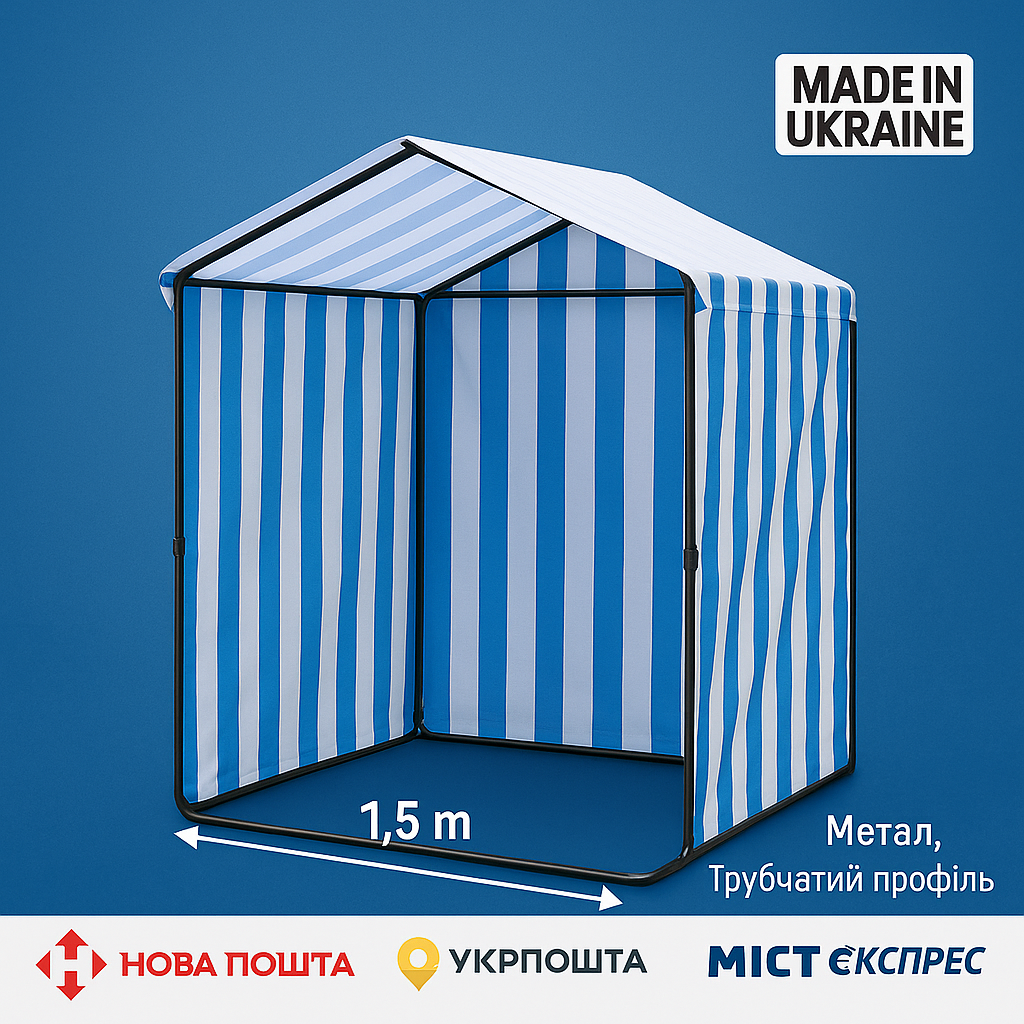 Торгова палатка 1,5×1,5 м з тентом і трубчастим каркасом, брендування під замовлення,
