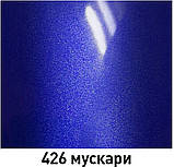Автоемаль металік 426 мускарі 400 мл, фото 3