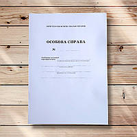 Особова справа здобувача загальної середньої освіти Вид: ПЕТ