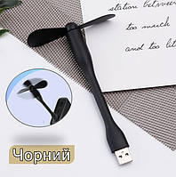 USB вентилятор MINI Fan for PowerBank Black