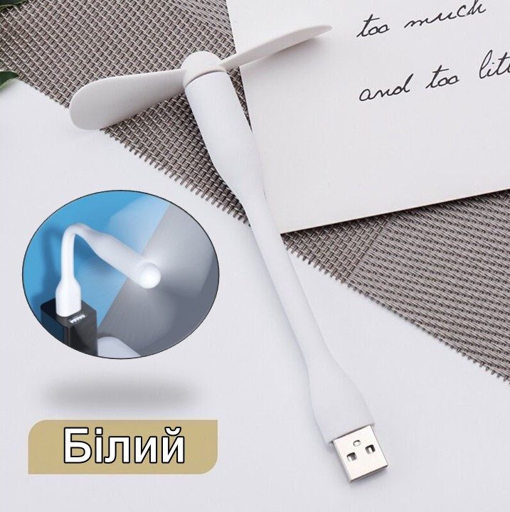 USB вентилятор MINI Fan for PowerBank White