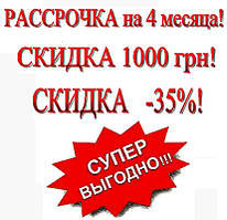 НАШИ СКИДКИ Й АКЦІЇ