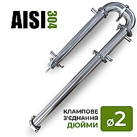 Бражна колона 2 дюйми Classic