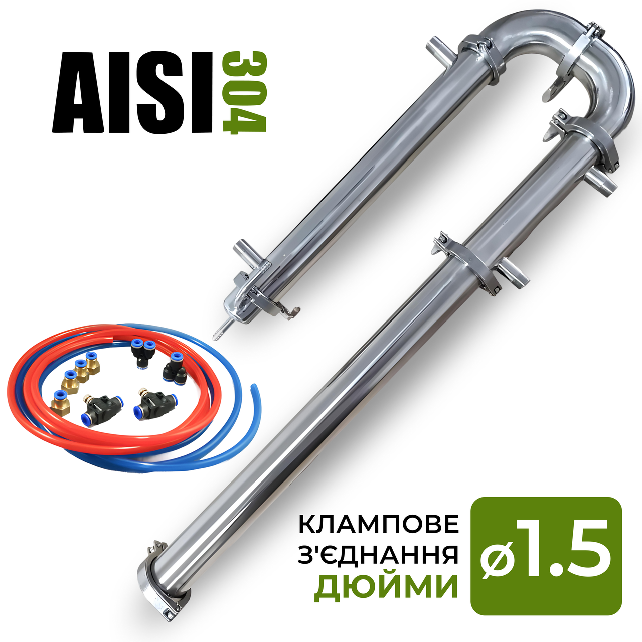 Бражна колона 1.5 дюйми PRO з сантехнічним комплектом