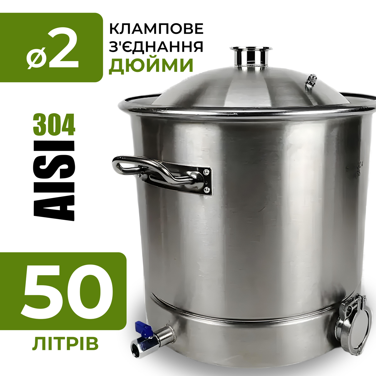 Перегінний куб 50л з купольної кришкою DN2 дюйми