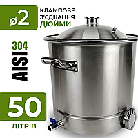 Перегінний куб 50л з купольної кришкою DN2 дюйми