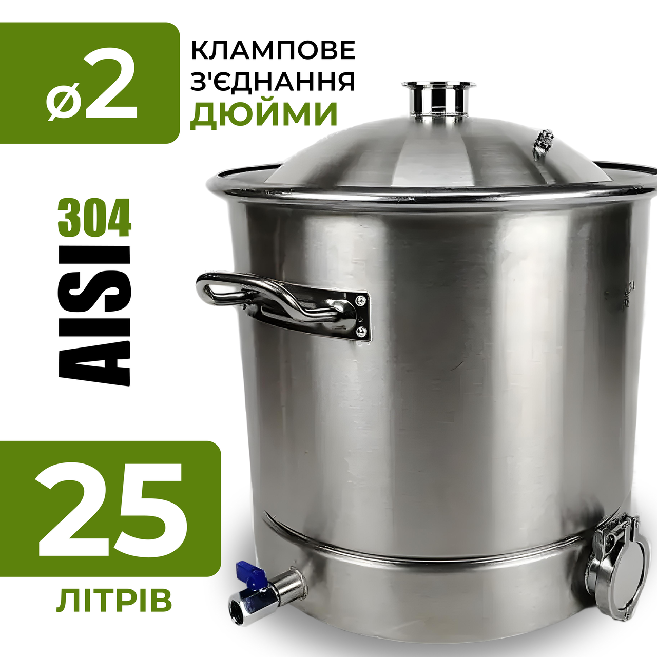 Перегінний куб 25л з купольної кришкою DN2 дюйми, фото 1