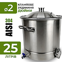 Перегінний куб 25л з купольної кришкою DN2 дюйми