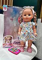 Лялька Даринка 41 см, керування пультом, 30 фраз, укр. озвуча M 5954 UA