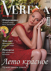 Верена Verena №02 літо 2014 журнал з в'язання