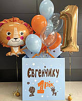 Коробка сюрприз з гелевими кульками для хлопчика