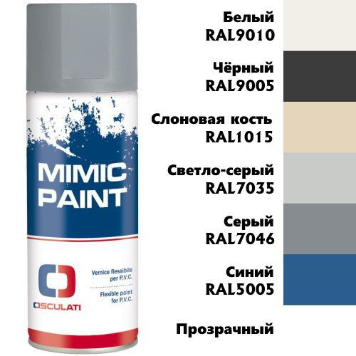 Фарба Mimic Paint для ПВХ чорна 400 мл Osculati суднова для човна і катера