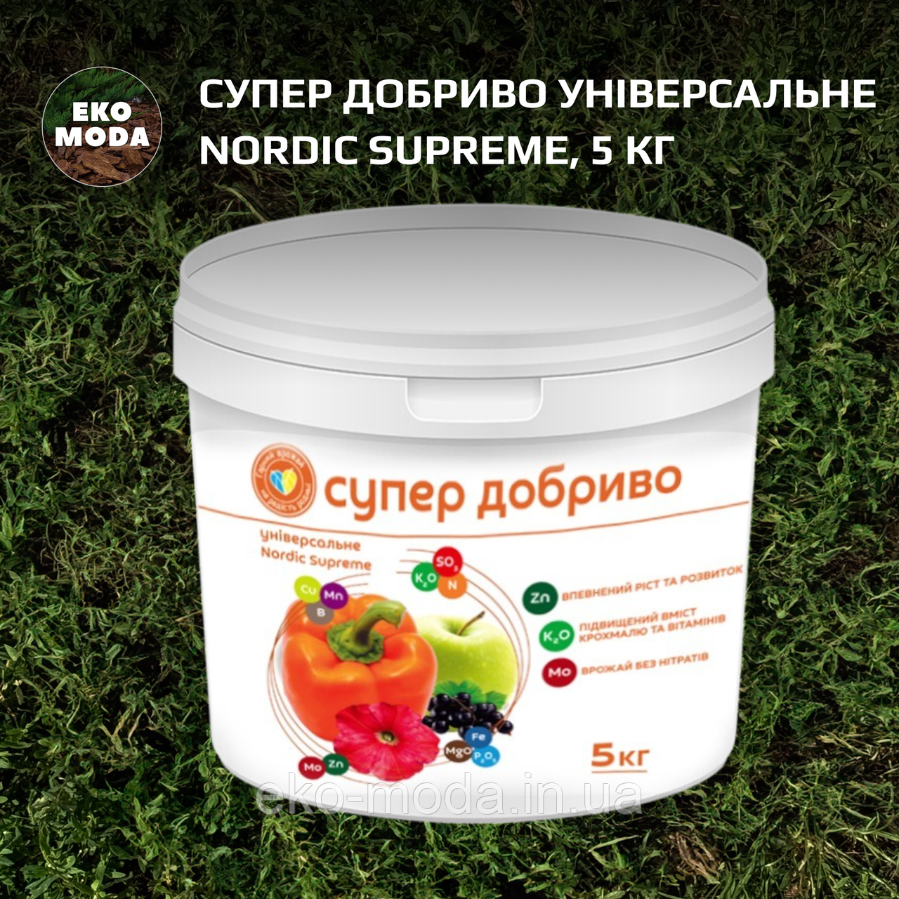 Супер Добриво універсальне Nordic Supreme, 5 кг