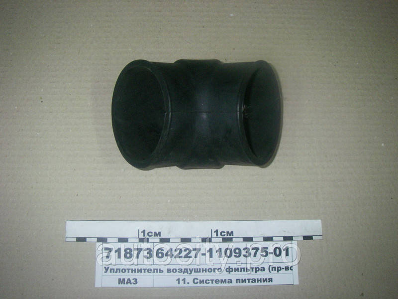 Ущільнювач кутовий фільтра повітряного 64227-1109375-01 (перехідник на турбіну, D=80), фото 1