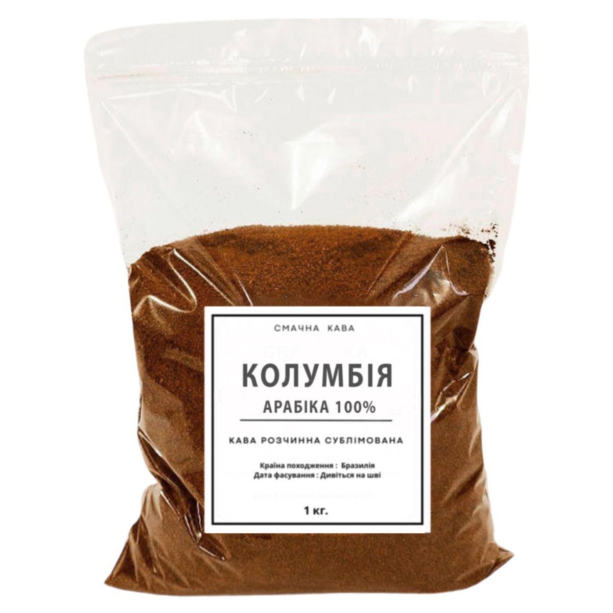 Кава розчинна сублімована «Колумбія» (мілка гранула), 1кг
