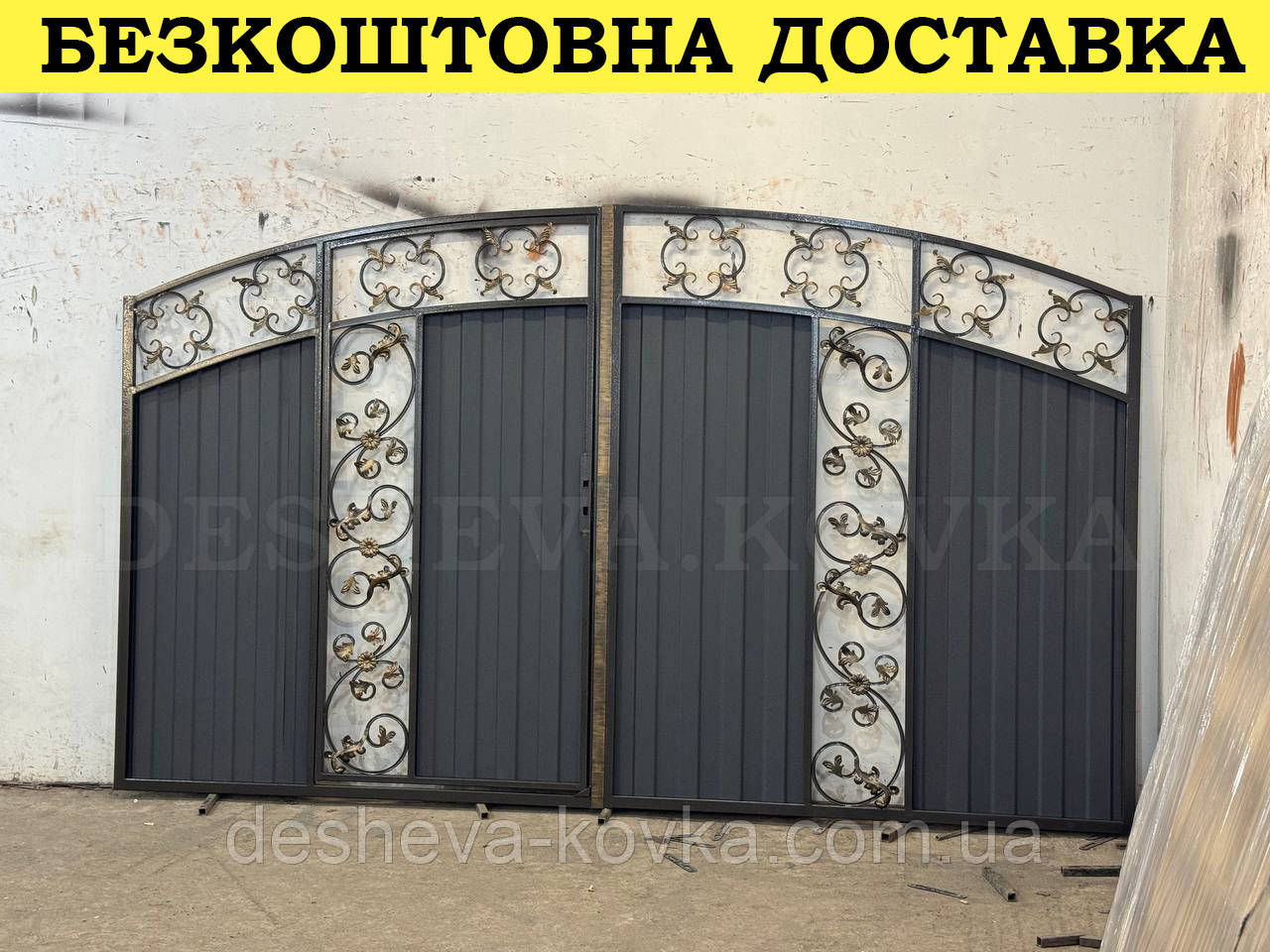 Ворота