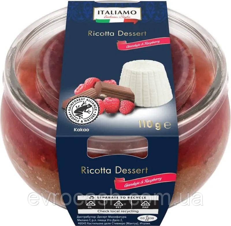 Десерт молочний Рікотта Ricotta Dessert Italiamo 110 гр в асортименті, фото 1