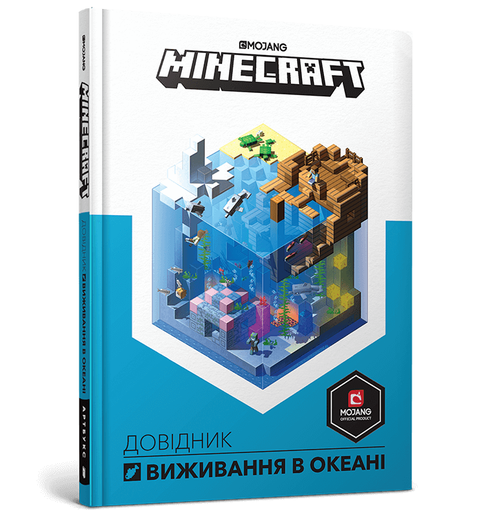 MINECRAFT Довідник