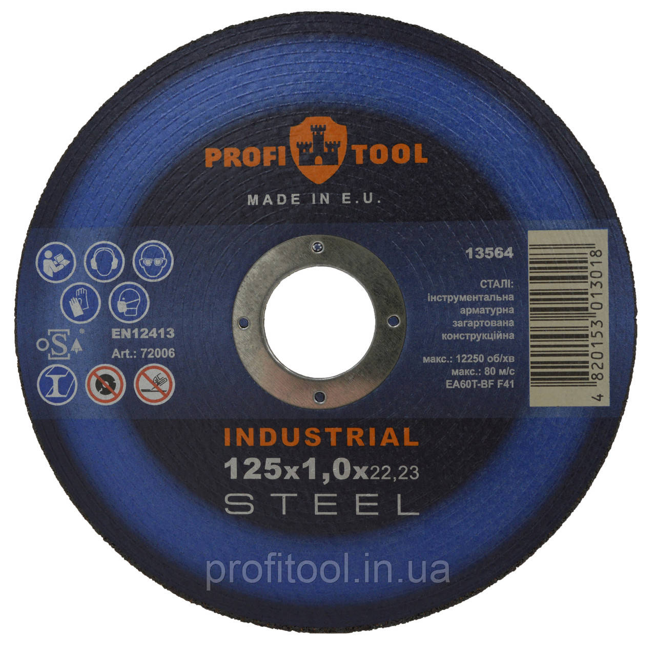 Круг відрізний по металу PROFITOOL INDUSTRIAL 125х1,0х22,2 мм (72006), фото 1