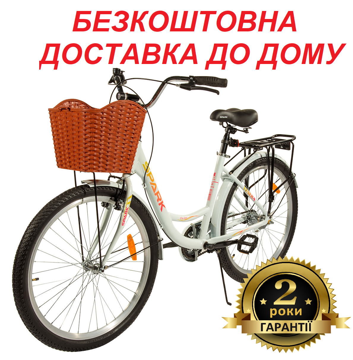 Велосипед SPARK PLANET-3 VENERA (алюмінієва рама - 17", колеса 26"), фото 1