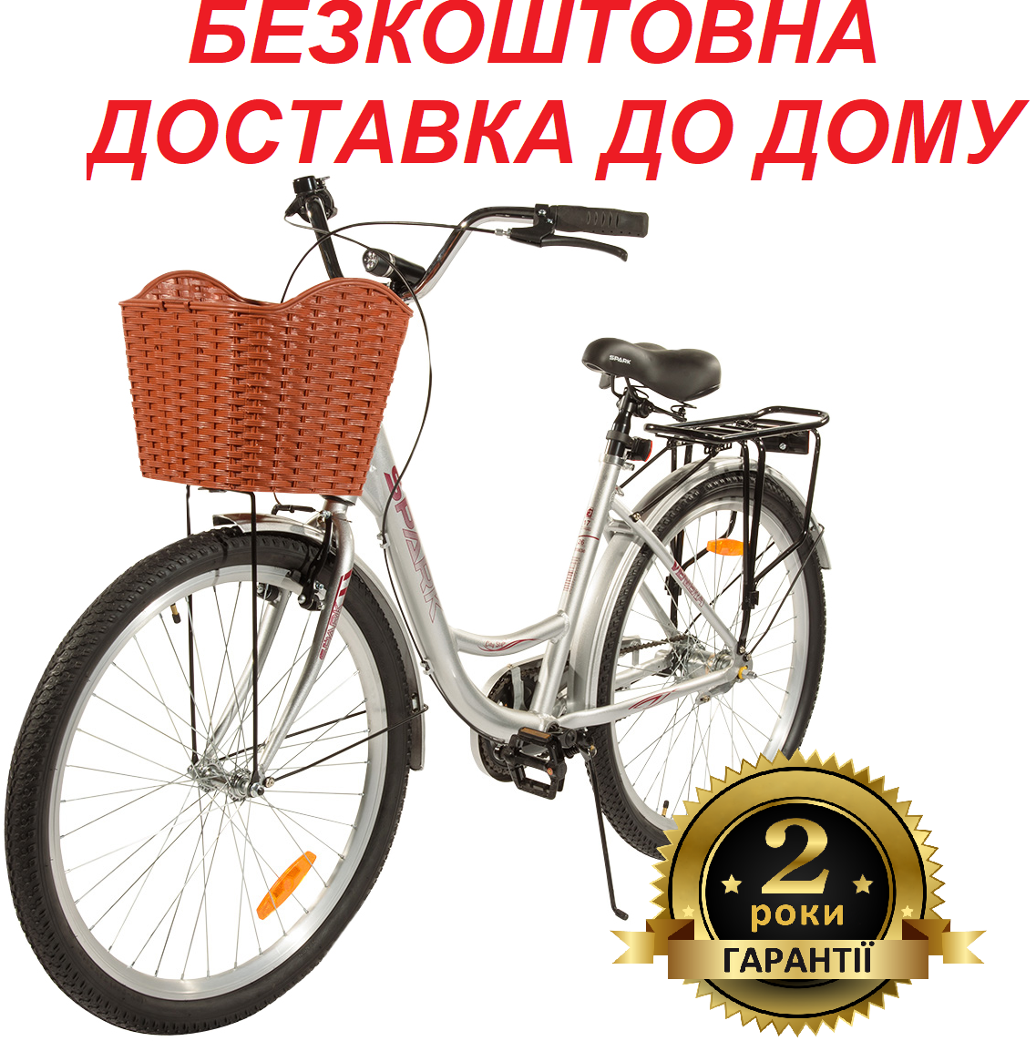Велосипед SPARK PLANET-3 VENERA (алюмінієва рама - 17", колеса 26"), фото 1