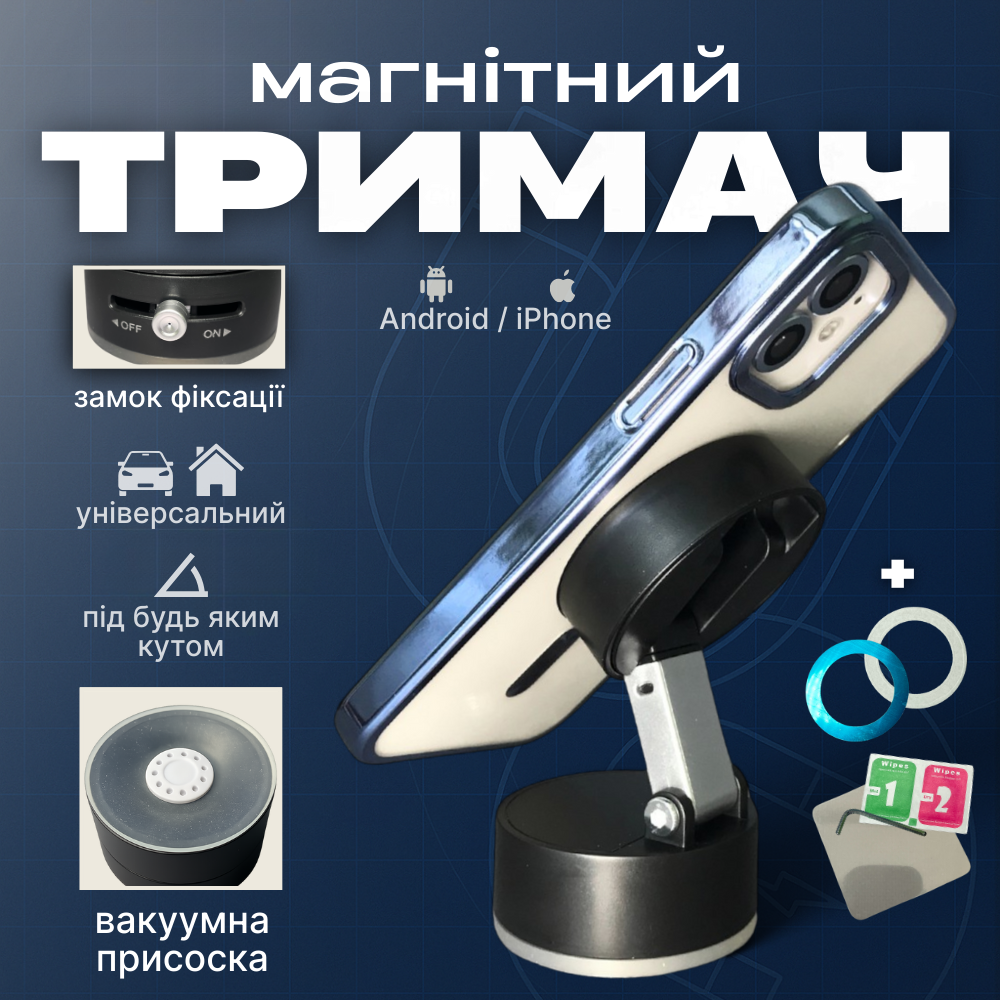Тримач для телефону в машину, магнітний тримач для телефону, кріплення для телефону в машину Hechpro (HEVAC013), фото 1