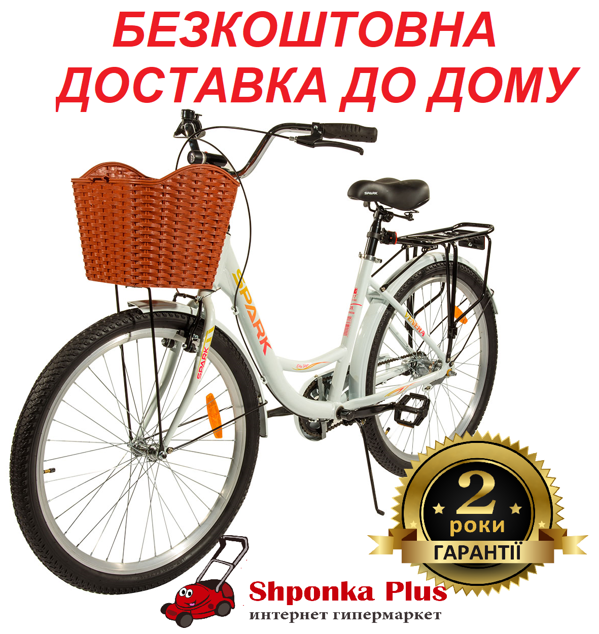 Велосипед SPARK PLANET-3 VENERA (алюмінієва рама - 17", колеса 26")