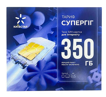 SIM-карта з тарифом СуперГіг 350