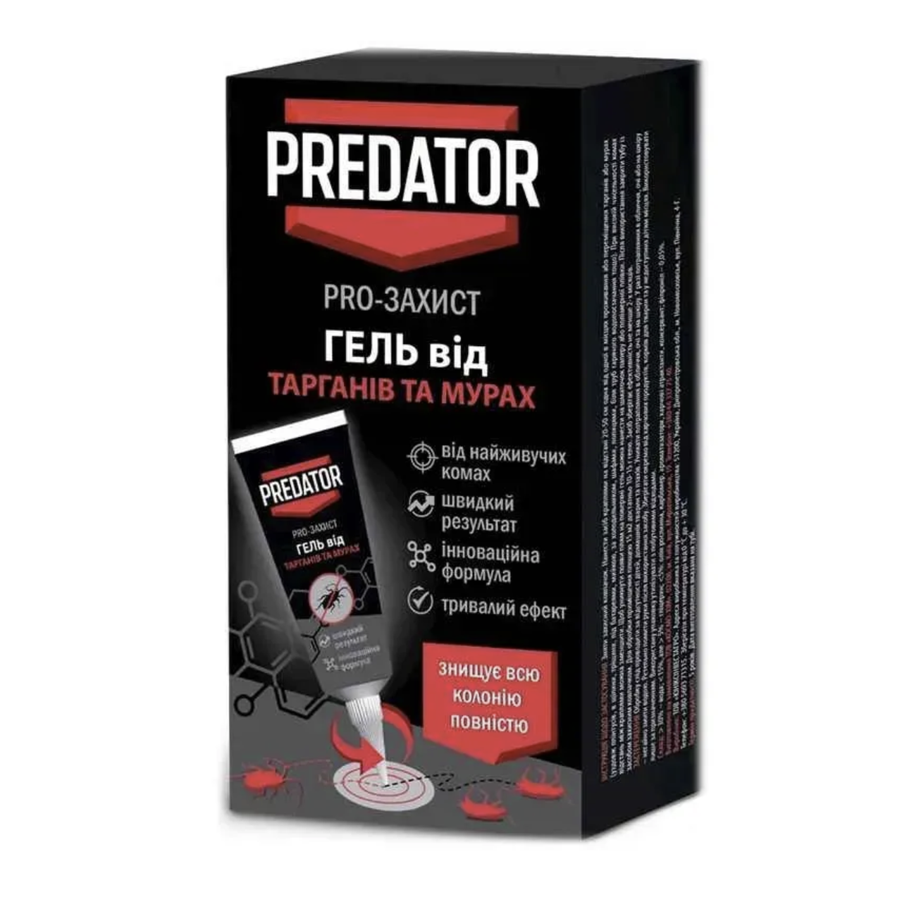 Гель для знищення тарганів і мурах "PREDATOR" 75 мл, фото 1