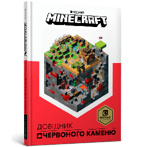 MINECRAFT Довідник Червоний камень