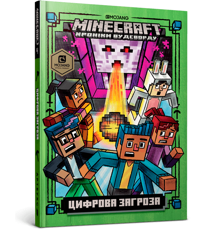 Книжка MINECRAFT