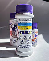 5 ситуацій, коли пудра СУШКАР™ — справжній порятунок