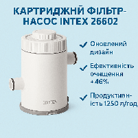 Картриджний фільтр-насос Intex 26602 (C330), для басейну до 5 м³, фото 9