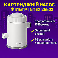 Картриджний фільтр-насос Intex 26602 (C330), для басейну до 5 м³, фото 3