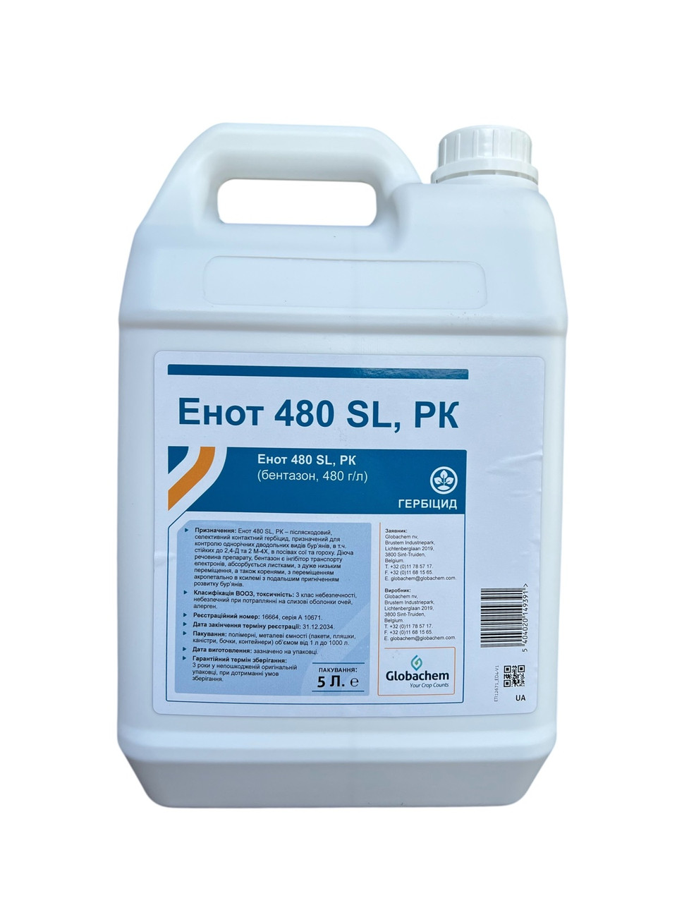 Гербіцид Енот Globachem - 5 л